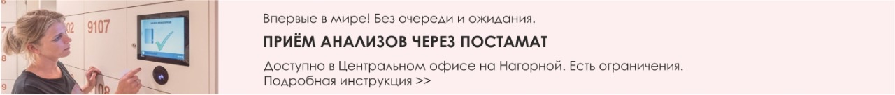 Баннер постамата